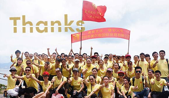 深圳市美爾俊箱包有限公司