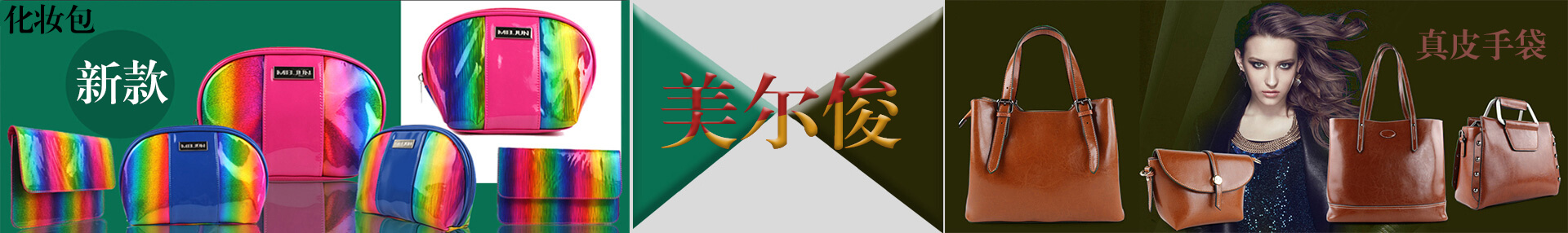 深圳市美爾俊箱包有限公司